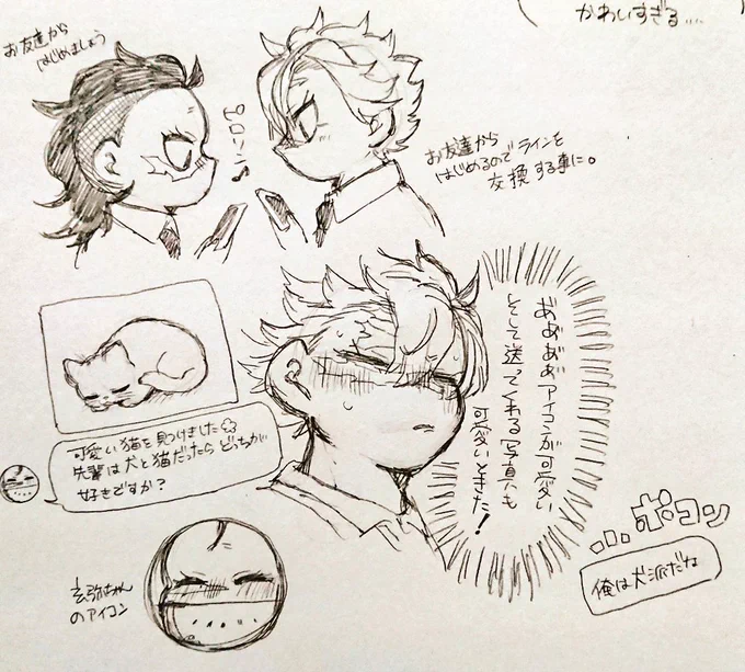 さねげん♀
不良一歩手前さねみさん(高3)
弓道部風紀委員げんゃちゃん(高1)

お友達から始めるのでLI○Eを交換するさねげん♀
げんゃちゃんにはさねみセンパイがわんちゃんに見えているらしい 