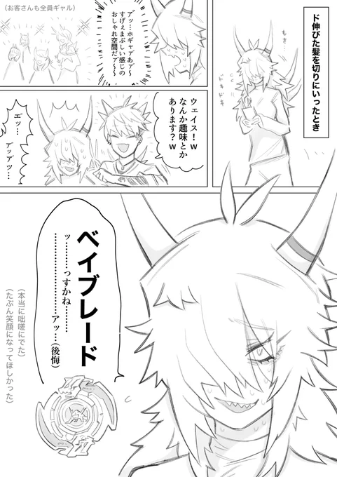 プレミ黒歴史゛漫画ッ…………… 