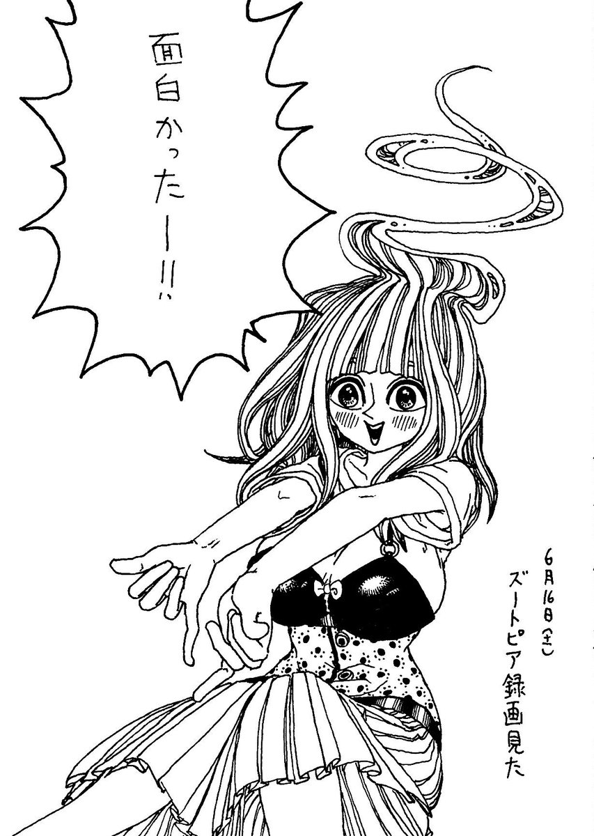 '18年6月16日(土)
きょうのできごと 