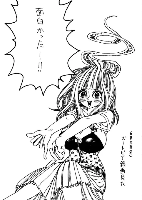 '18年6月16日(土)
きょうのできごと 