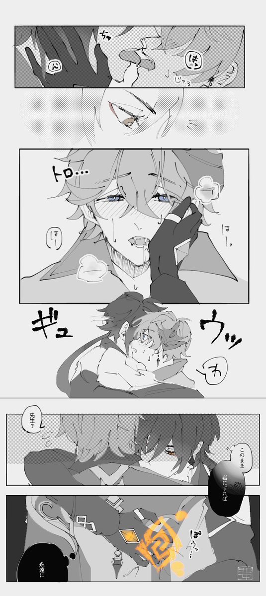 鍾タル ずっと一緒に かなめ の漫画 鍾タル ずっと一緒に かなめ の漫画