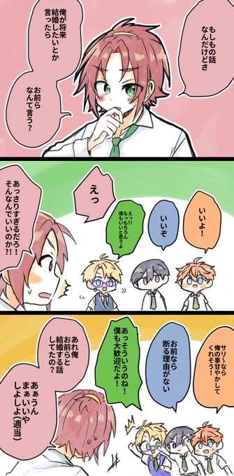 もしもの話 