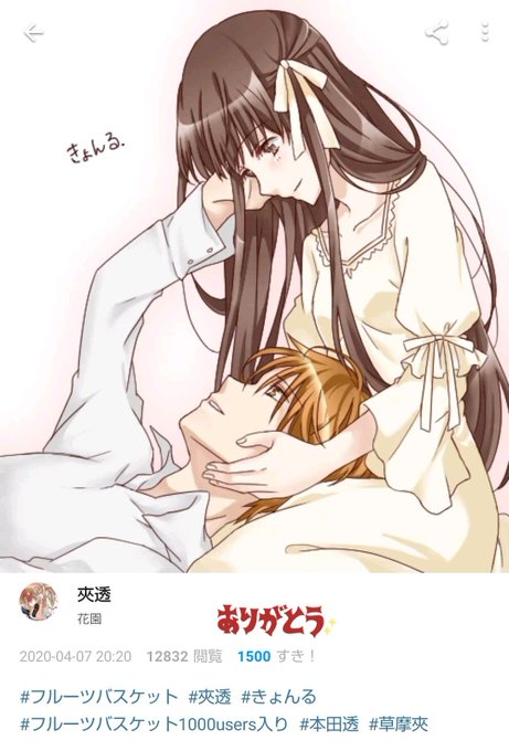 夾透のtwitterイラスト検索結果 夾透のtwitterイラスト検索結果
