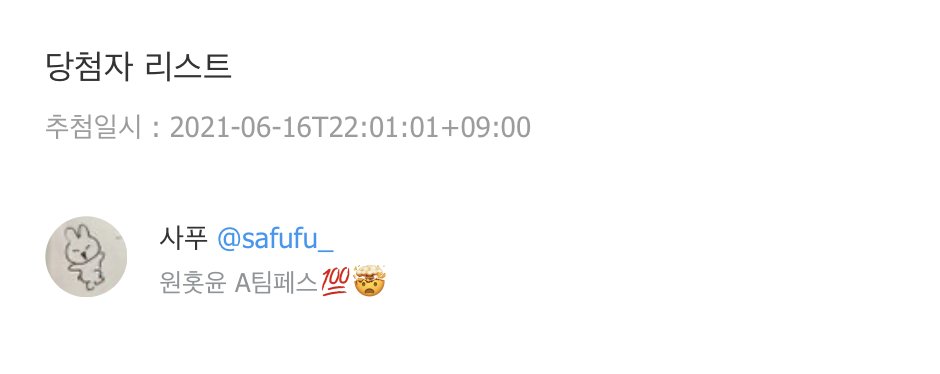 whwebzine's tweet photo. 🎉 @safufu_ 님 DM 주세요! https://t.co/8OCRMWFgkB