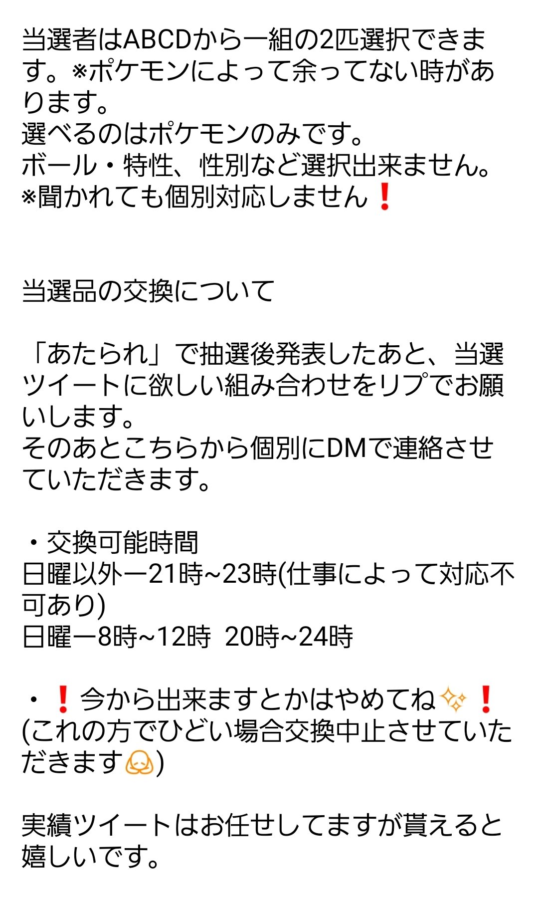 紅月 Pkmn交換用垢 Pk Trade A329 Twitter