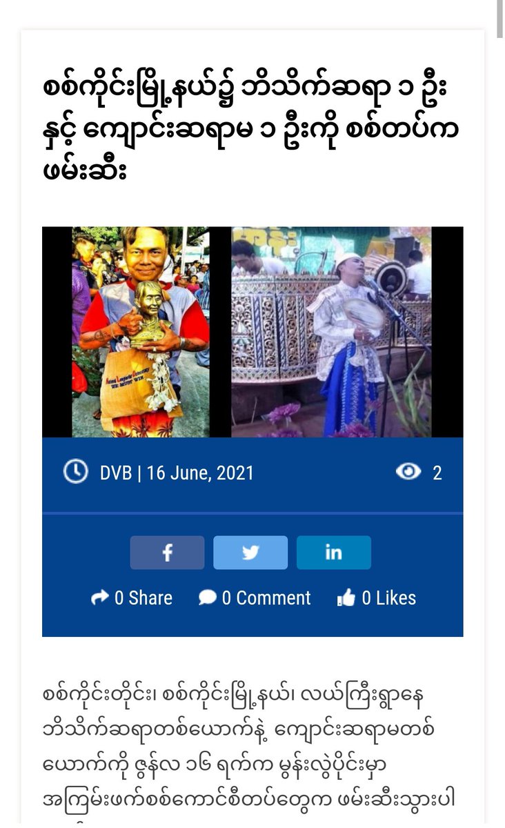 In #Sagaing Tsp,#Sagaing division , Terrorists (SAC) abducted An anointed teacher and a schoolteacher from Le Gyi village on the afternoon of June 16 by gun firing &amp; threatening villagers.When villagers asked for release, Terrorists released her back&amp;found..(1/2)#June16Coup
