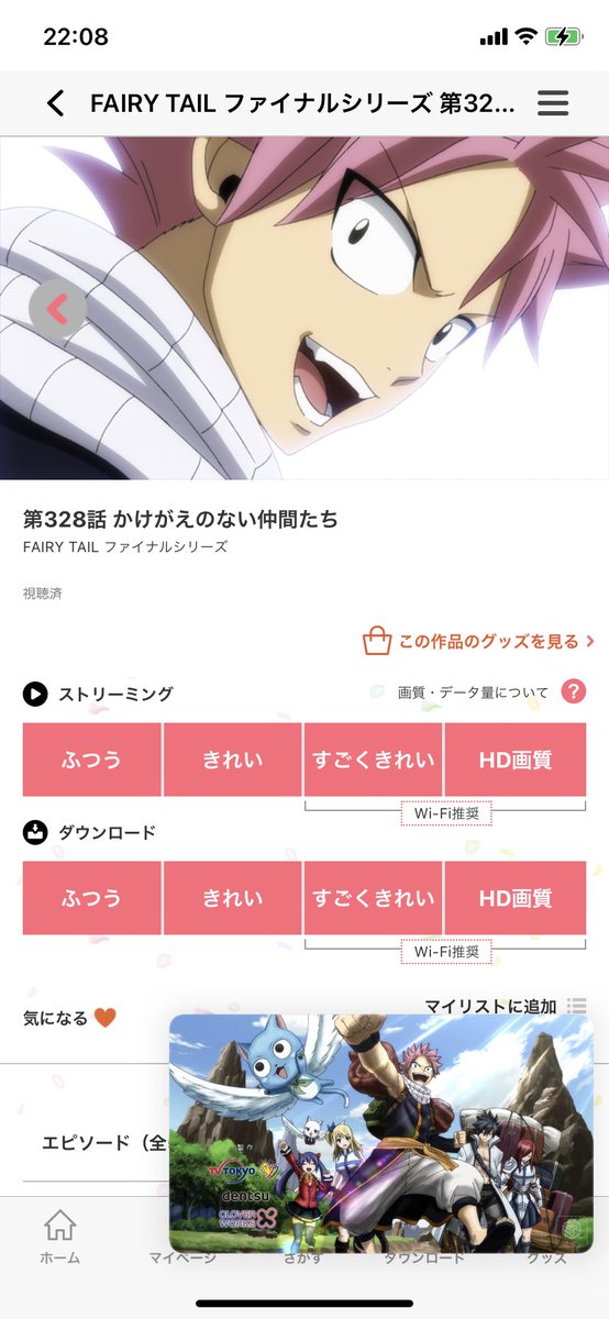 フェアリーテイル 最新情報まとめ みんなの評価 レビューが見れる ナウティスモーション 4ページ目