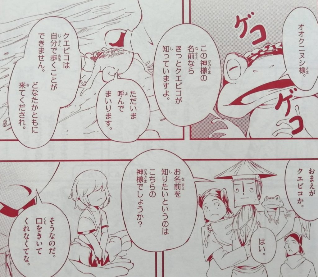 航海長 夢想吟遊詩人 しかも久延毘古は出雲神話の神であり タケミナカタ 神奈子 経由で糸魚川 姫街道と繋がっちゃうんですよ 姫海棠はたて 久延毘古 果たしてその繋がりとは T Co E7qjbf6nyx Twitter