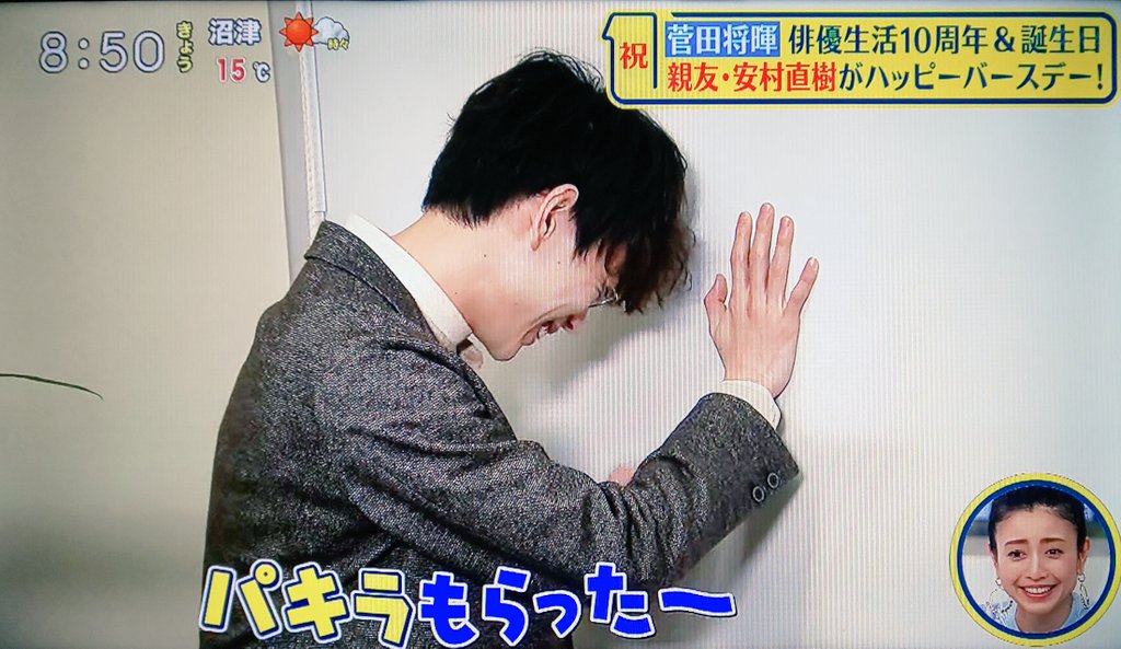 菅田将暉 X パキラ Twitterで話題の有名人 リアルタイム更新中