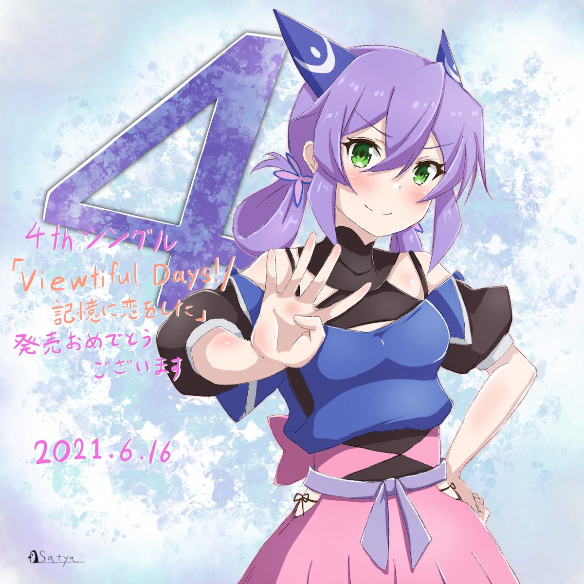 @azumi_waki 4thシングル発売おめでとうございます
今回もとても良かったです
1stライブも楽しみにしています 