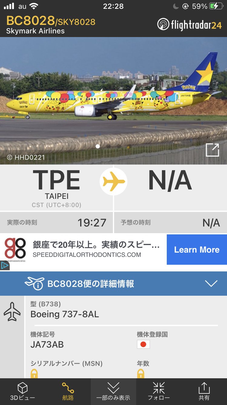 Jpka 新しいポケモンジェット Ja73ab T Co p17nqsbz Twitter