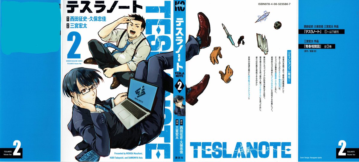 Tvアニメ テスラノート Teslanote Twitter Tvアニメ テスラノート Teslanote Twitter