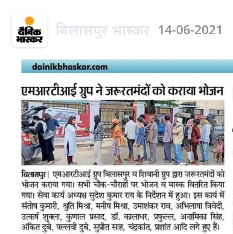 MrtiIndia's tweet photo. MRTI in #news 

#TogetherWeCan

@SPBilaspur 
@IpsDangi 
@PoliceBilaspur 
@ChhattisgarhCMO https://t.co/vRvre0ZYeh