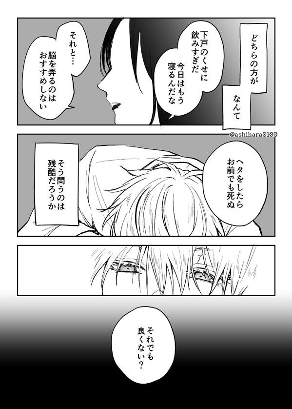 五と硝と夏と宿(※宿消滅後) 