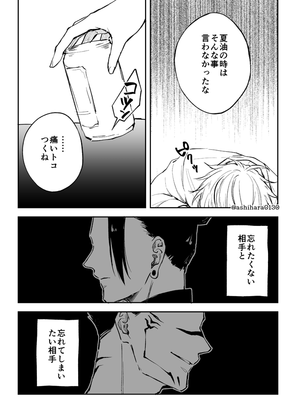 五と硝と夏と宿(※宿消滅後) 