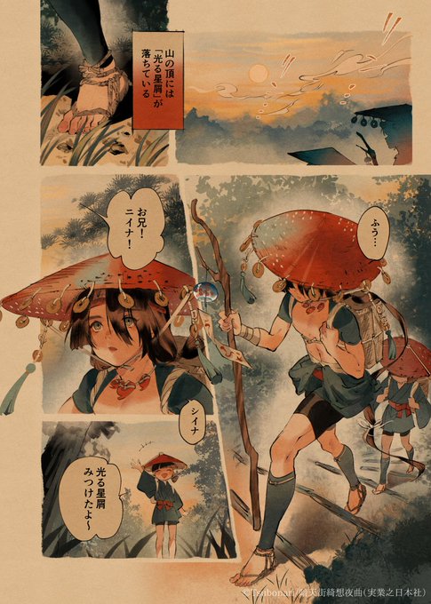 壺也✧ Tsubonari(@tsubonari_8) さんのマンガ一覧 : 3ページ目