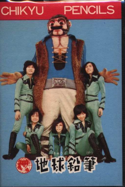 ジャンボマックスがジャングルジムって ありえへんし、わかるやろ