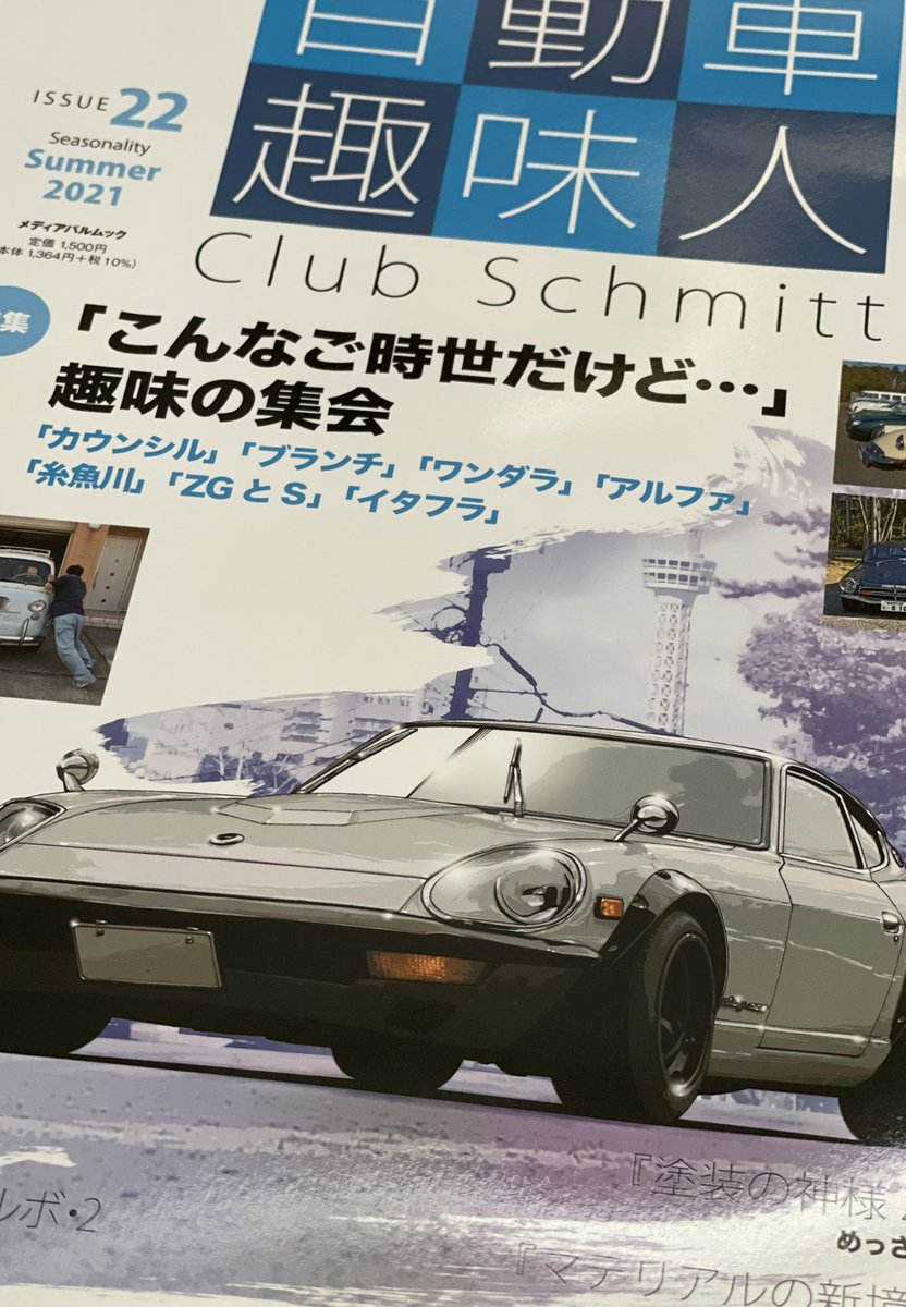 Twoucan 麻宮騎亜 Kia Asamiya 今年で35周年 Kia Asamiya