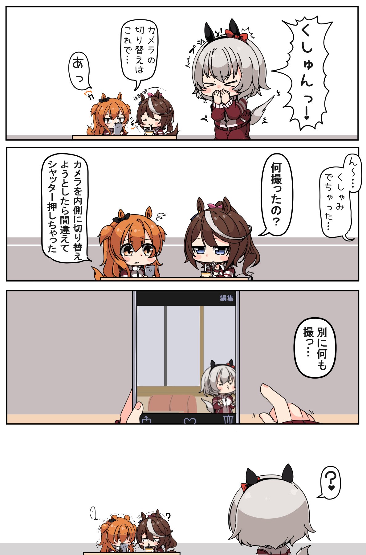 あまつきあ カレンチャンはくしゃみしててもかわいい T Co Lbhtqaffkt Twitter