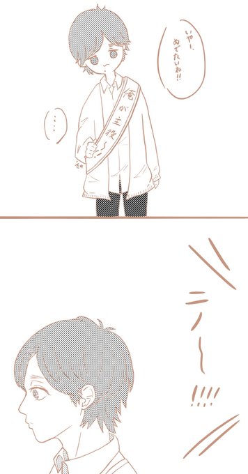 二宮和也誕生祭 を含むマンガ一覧 ツイコミ 仮