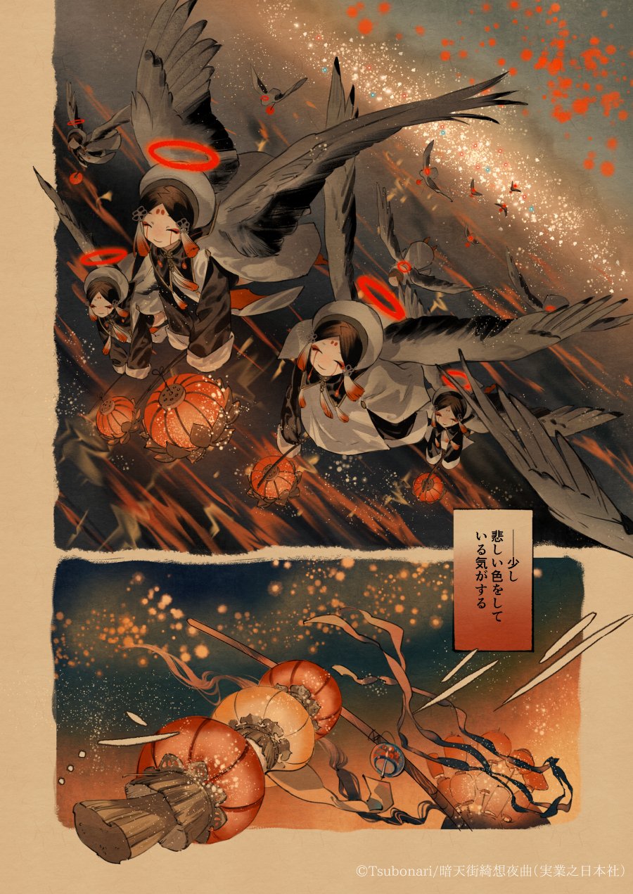 壺也✦『暗天街螺旋想記』発売中✦ على X: 壺也✦『暗天街螺旋想記』発売中✦ على X:
