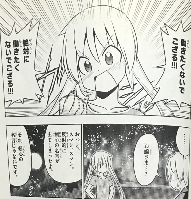 暁 ハイネさん の人気ツイート 1 Whotwi グラフィカルtwitter分析 暁 ハイネさん の人気ツイート 1 Whotwi グラフィカルtwitter分析