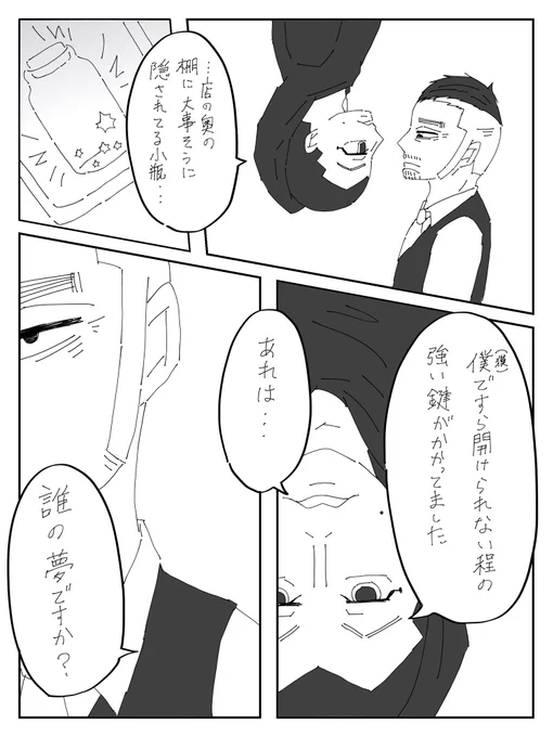 #2021年自分が選ぶ今年上半期の4枚
一枚絵がほとんどなかったので、描いてたおはなしの気に入ってるシーンを。

①獏宇佐美と夢師門倉さんのはなし。
②夏眠症宇佐美のはなし。
③BORDERパロ。
④メンタル激弱宇佐美のはなし。 