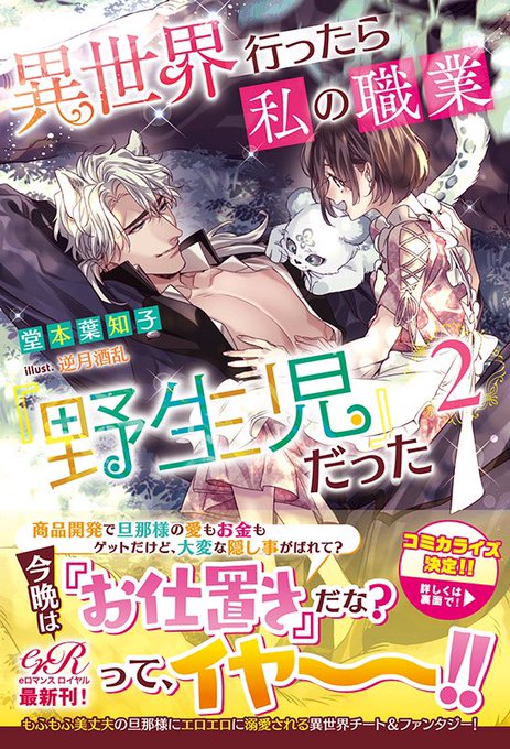 KADOKAWA
eããã³ã¹ãã€ã€ã«ããã
6æ30æ¥çºå£²äºå®
ãç°äžçè¡ã£ãã
ç§ã®è·æ¥ãéçå
ãã ã£ã2ã
è:å æ¬èç¥åå
ç
åŒãç¶ãè¡šçŽæ¿çµµçã
æ
åœãããŠé ããŸãã
ãããããé¡ãããŸããðº