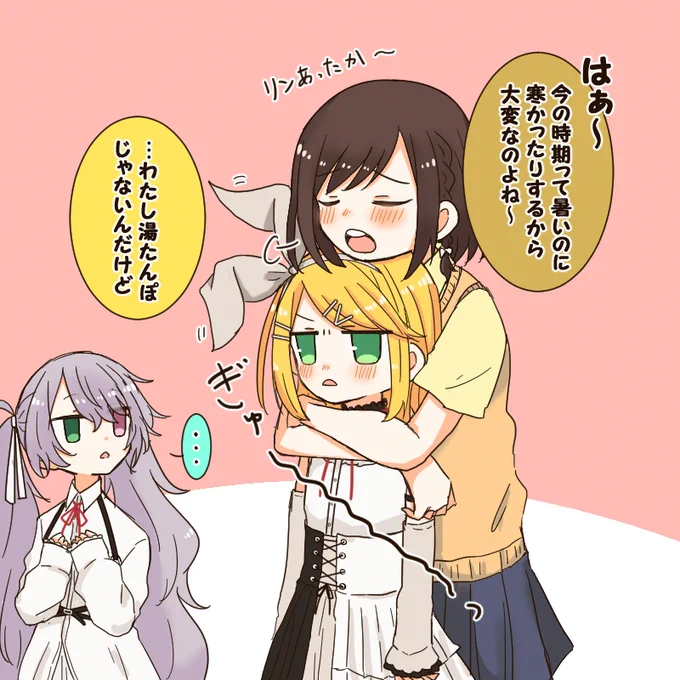 キミの湯たんぽになりたい ※夏服捏造
(まふミク)(絵名リン) 