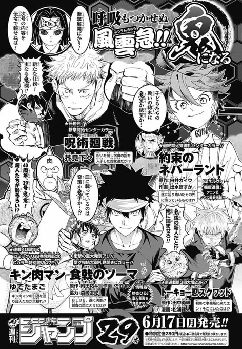 食戟のソーマ を含むマンガ一覧 古い順 2ページ ツイコミ 仮 食戟のソーマ を含むマンガ一覧 古い順 2ページ ツイコミ 仮