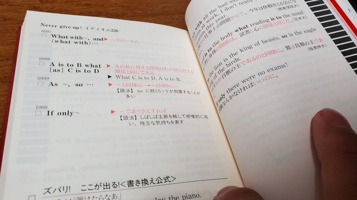 ジーニアス英和辞典