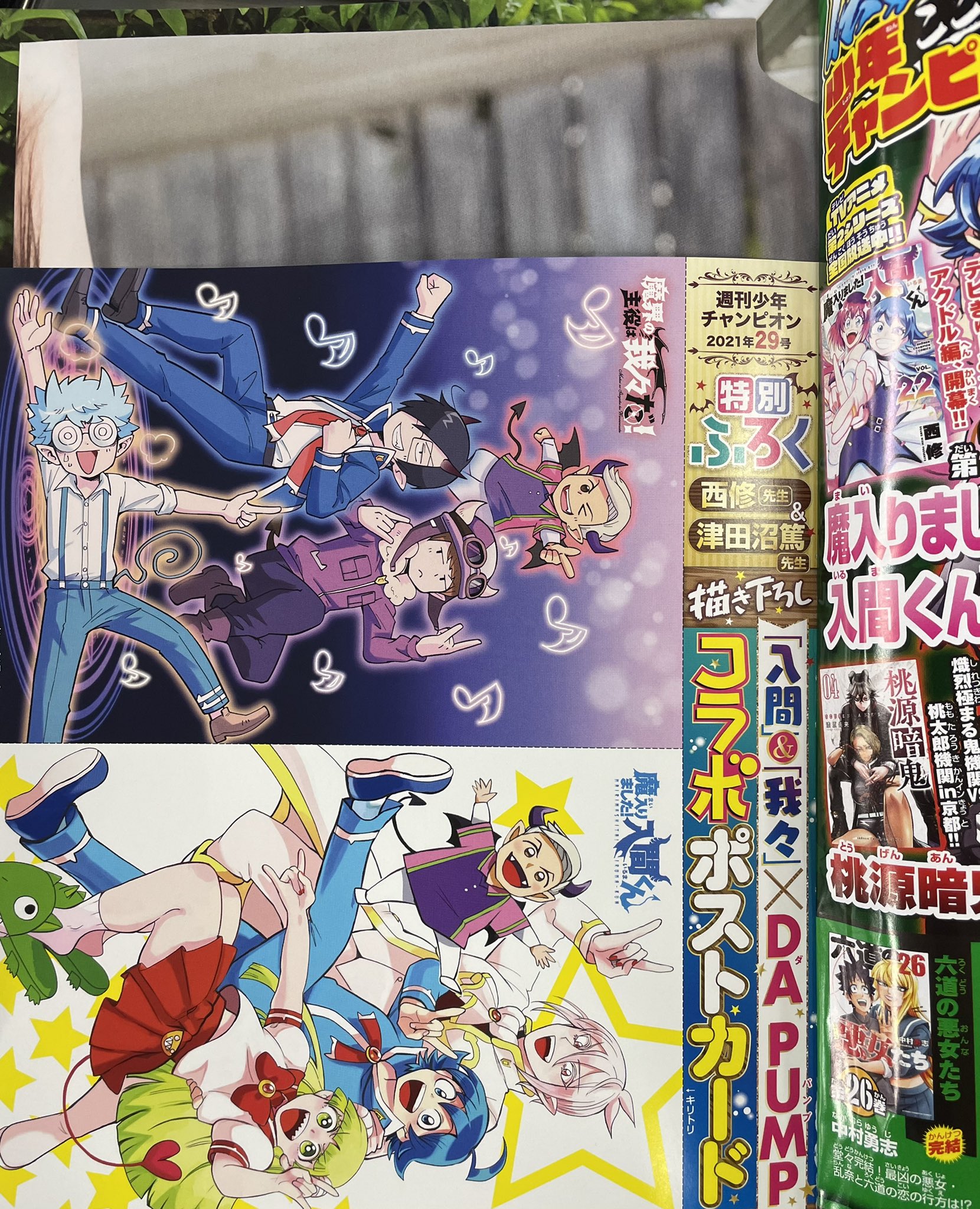 魔入りました! 入間くん【公式】 on X: 魔入りました! 入間くん【公式】 on X: