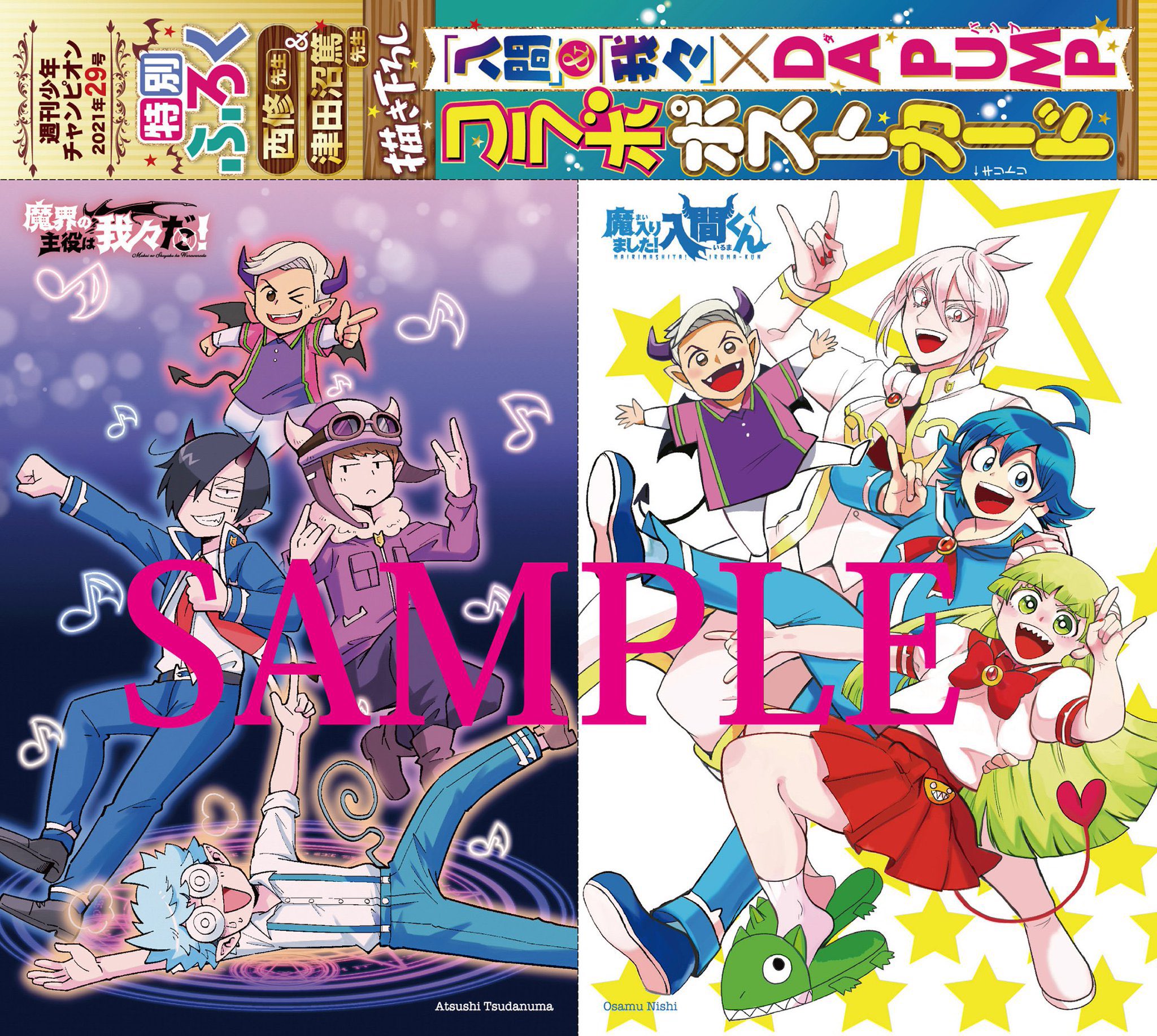 魔入りました！ 入間くん【公式】 on X: 