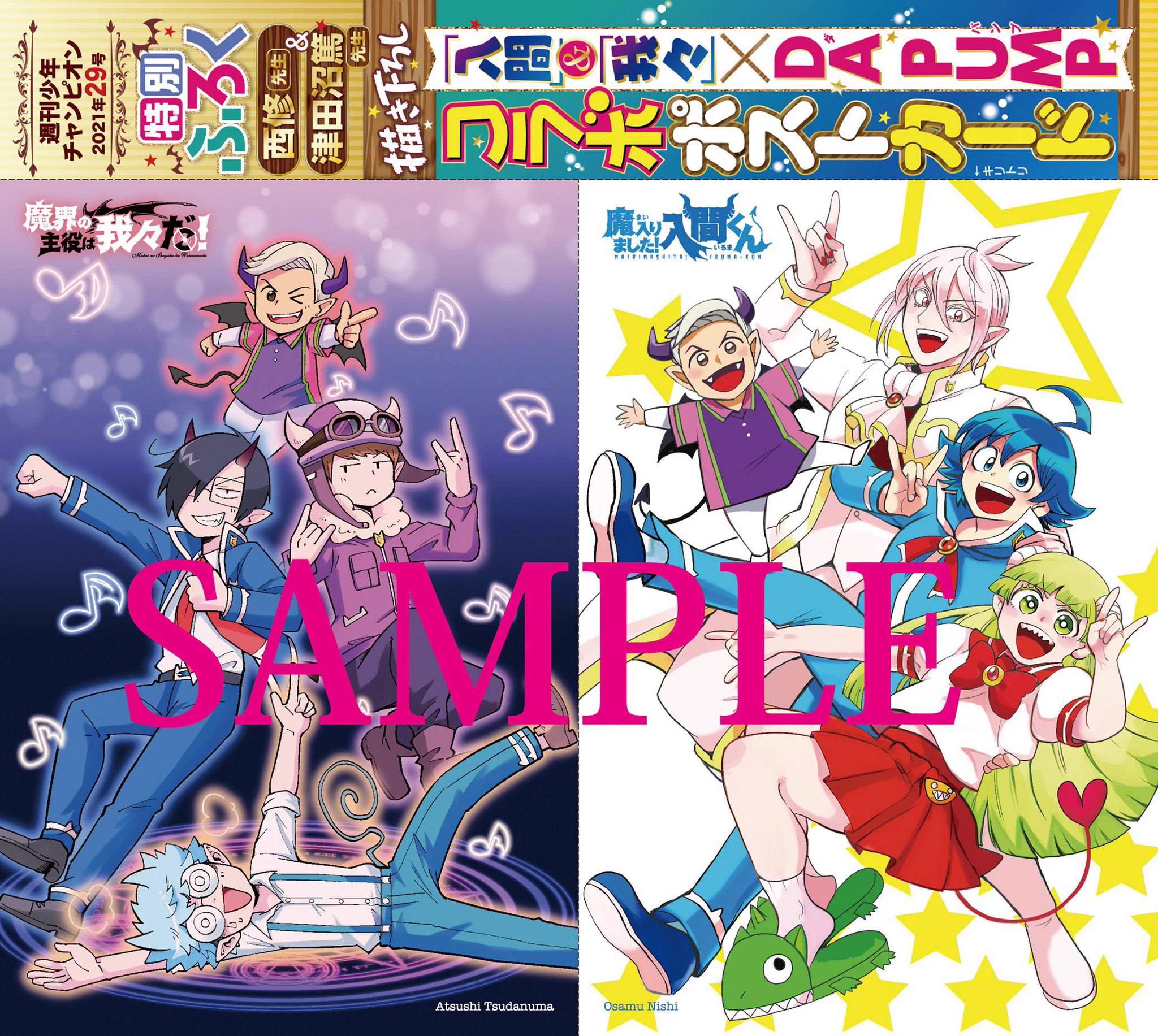 魔入りました！ 入間くん【公式】 on X: 