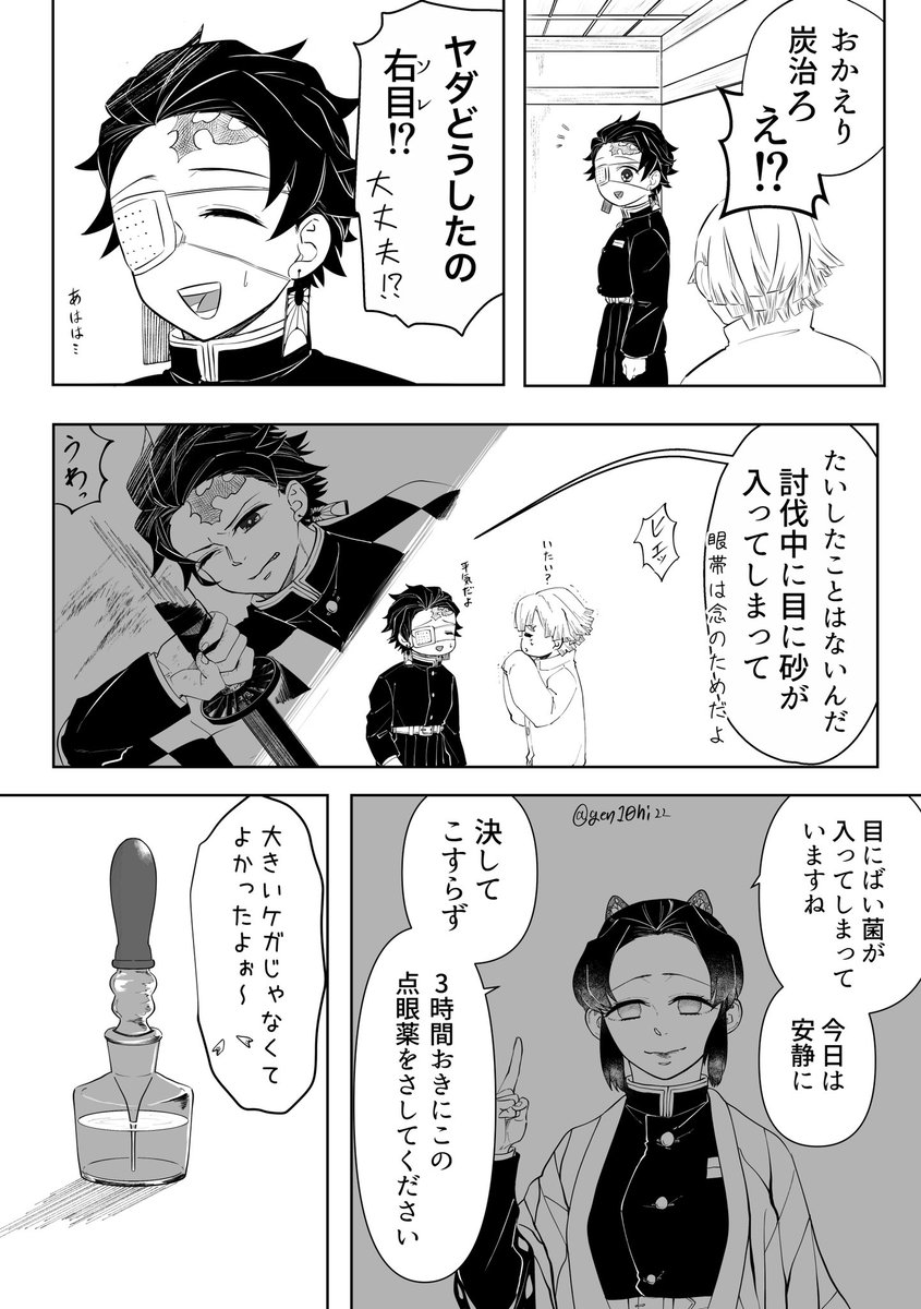 怪我 炭 のイラスト マンガ作品 16 件 Twoucan