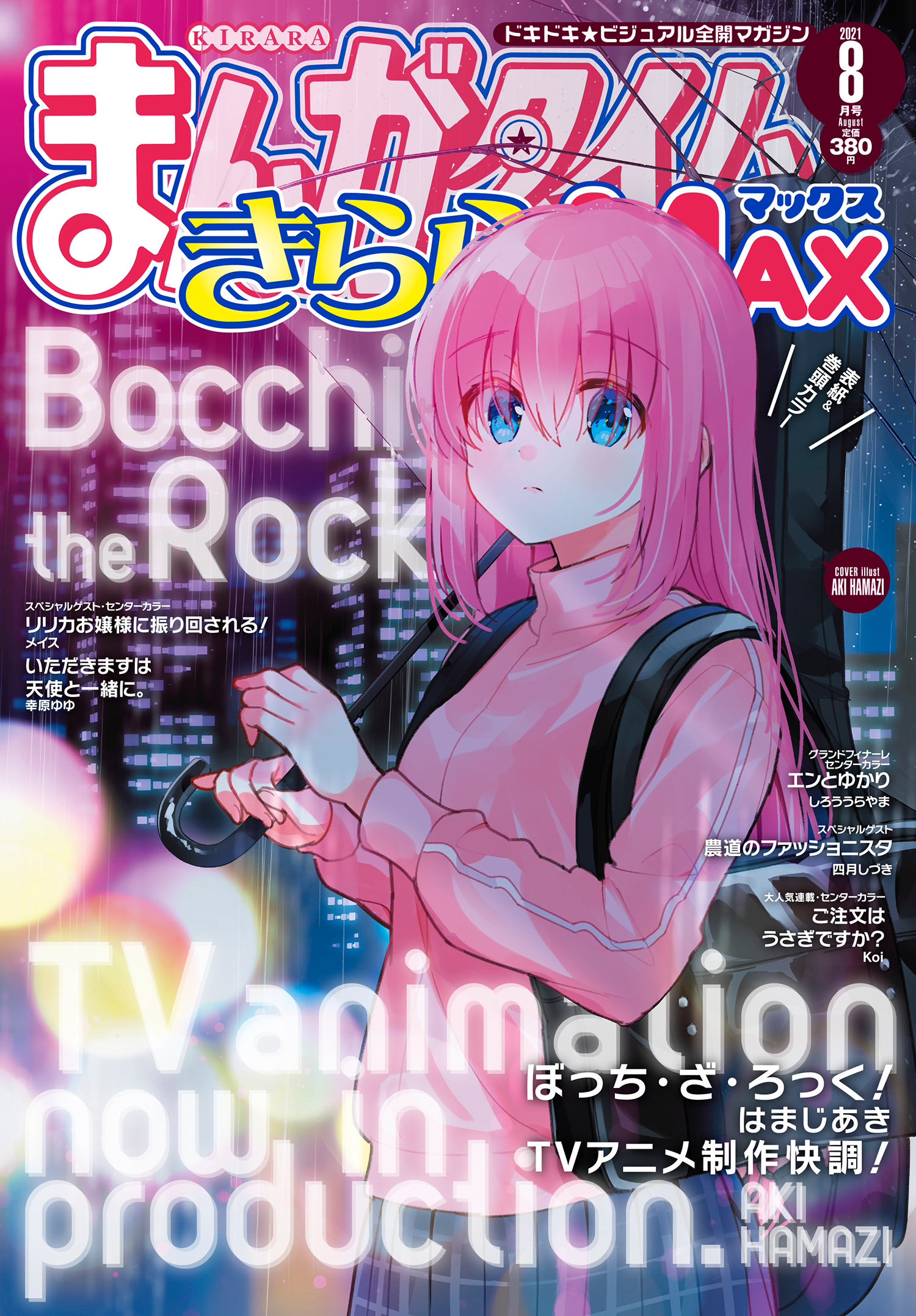 まんがタイムきらら編集部 on X: 