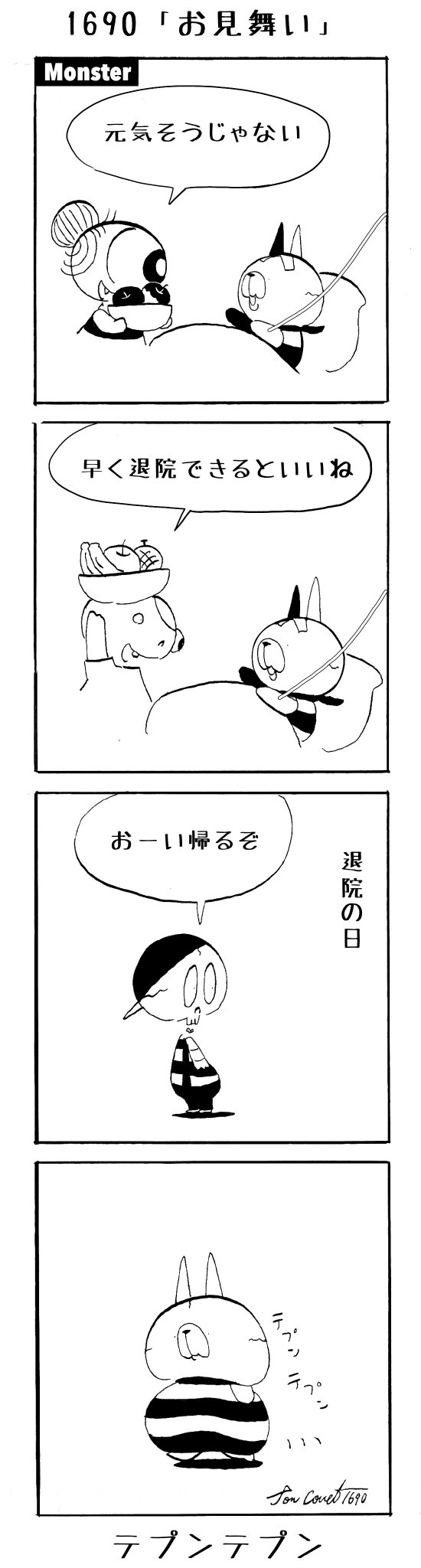 Twoucan 森 の注目ツイート イラスト マンガ