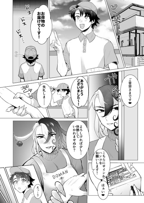 団地妻進捗です。ぽいぴくにエッチなやつがあります。対戦よろしくお願いします。(ぐだ♂リン) https://t.co/VxHmDszzX5 