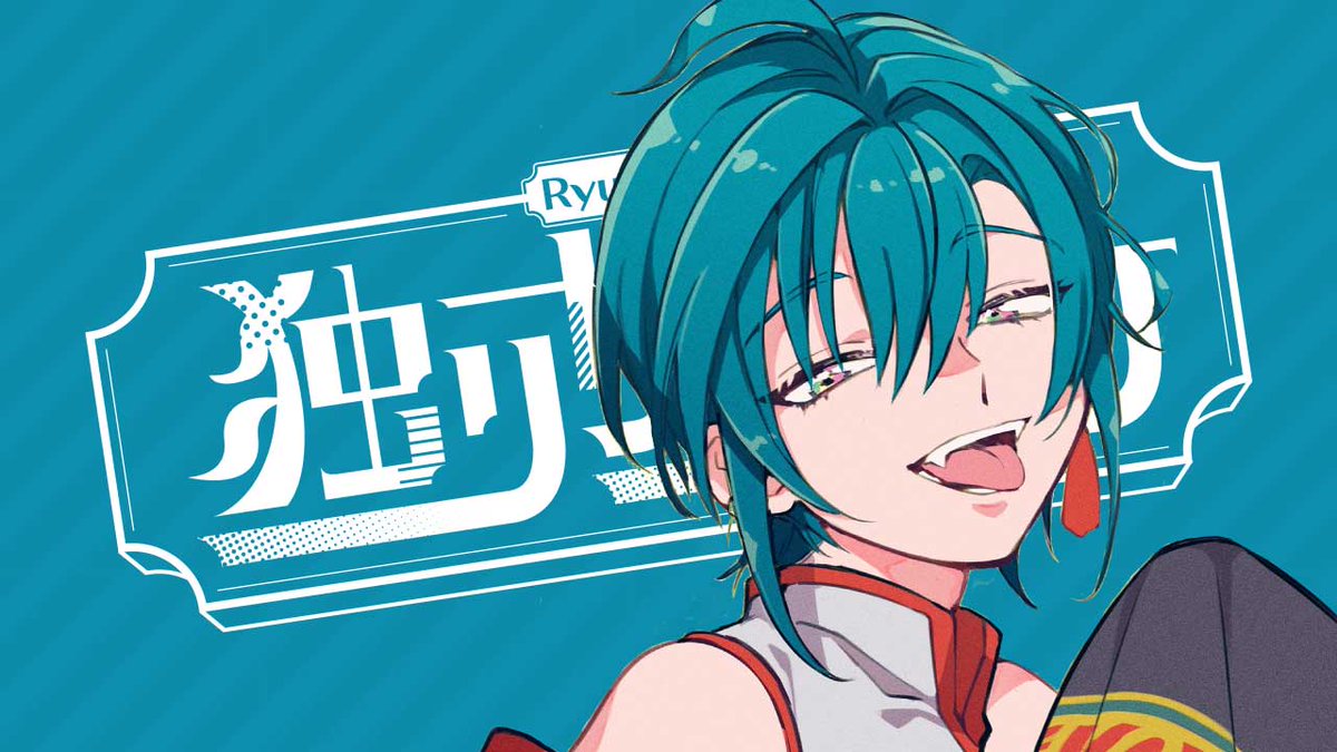 緑仙 Ryushen In My Dream真行寺恵里 トップをねらえ 日高のりこ 佐久間レイ 鳥の歌千里愛風 Engage ゴーダンナー堀江美都子 水木一郎 You Get To Burning松澤由実 路地裏の宇宙少年ザ コブラツイスターズ キングゲイナー オーバー 福山芳樹