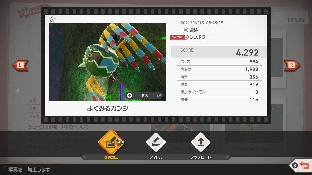 Newポケモンスナップ ポーズ点まとめ シンボラー １ ランダムで羽を伸ばすモーションをするのでそこを撮影 Newpokemonsnap Newポケモンスナップ T Co Kxd6yaw33l Twitter