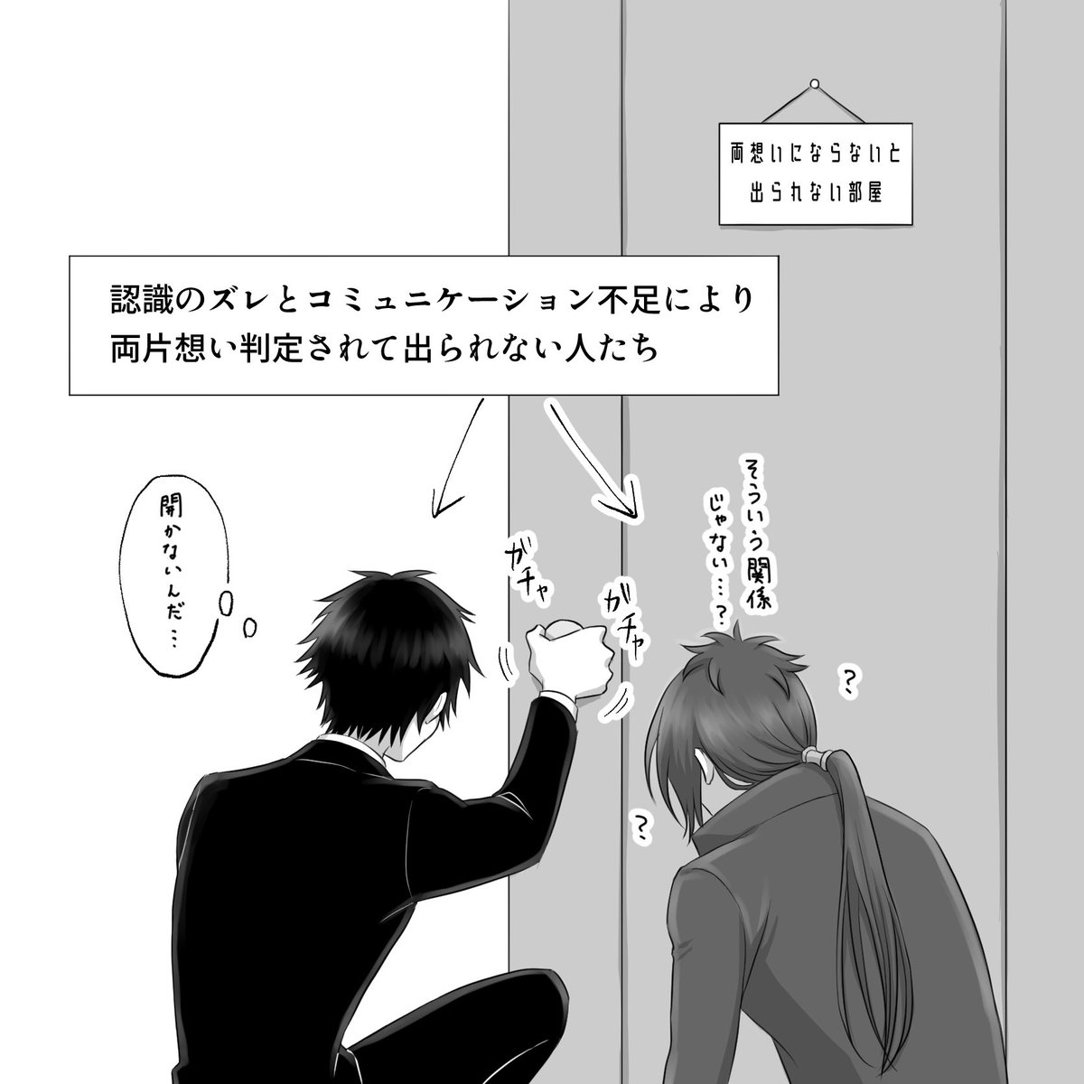 例の部屋に閉じ込められる骸雲くん 