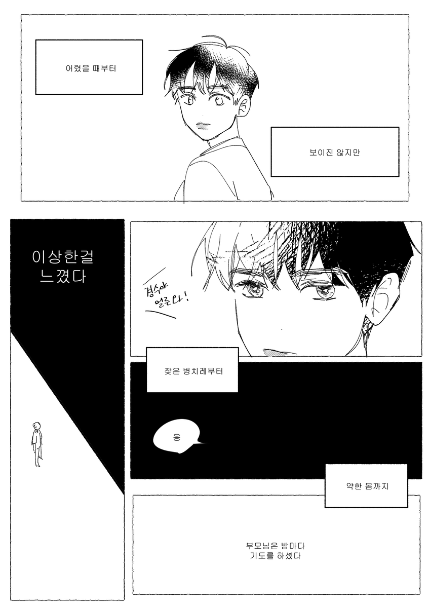 0506_000's tweet photo. #오백 

귀살 4/9 https://t.co/0M91VKmhvz