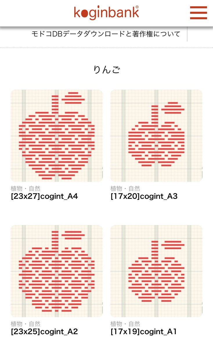 砧川キヌ子 きぬたがわ きぬこ りんごこぎんに続きまして 桜をイメージしたお花のこぎん図案をkoginbankさんに提供させていただきました T Co Ve8y1ijeyb どれも販売用商品への使用okでございますのでじゃんじゃか使ってやってください