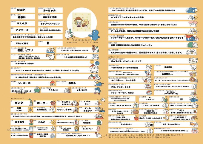 懐かしのプロフィール帳のtwitterイラスト検索結果