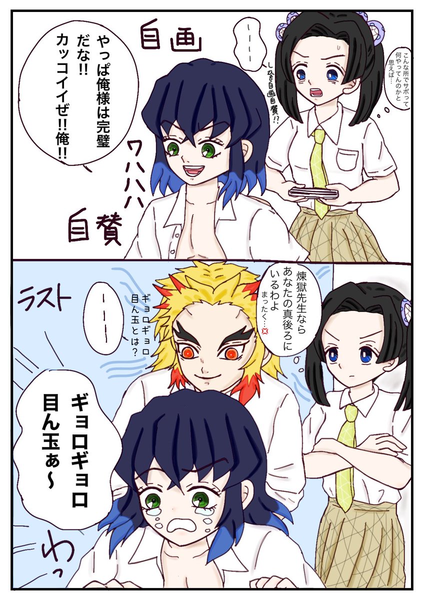 Twoucan キメツ学園 先生 の注目ツイート イラスト マンガ コスプレ モデル Twoucan キメツ学園 先生 の注目ツイート イラスト マンガ コスプレ モデル