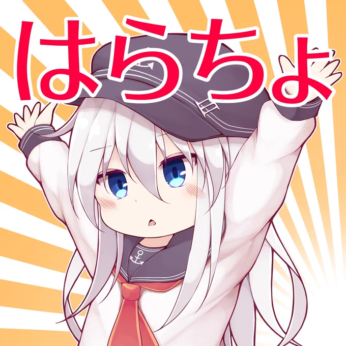 @isida16g はらちょー!! 
