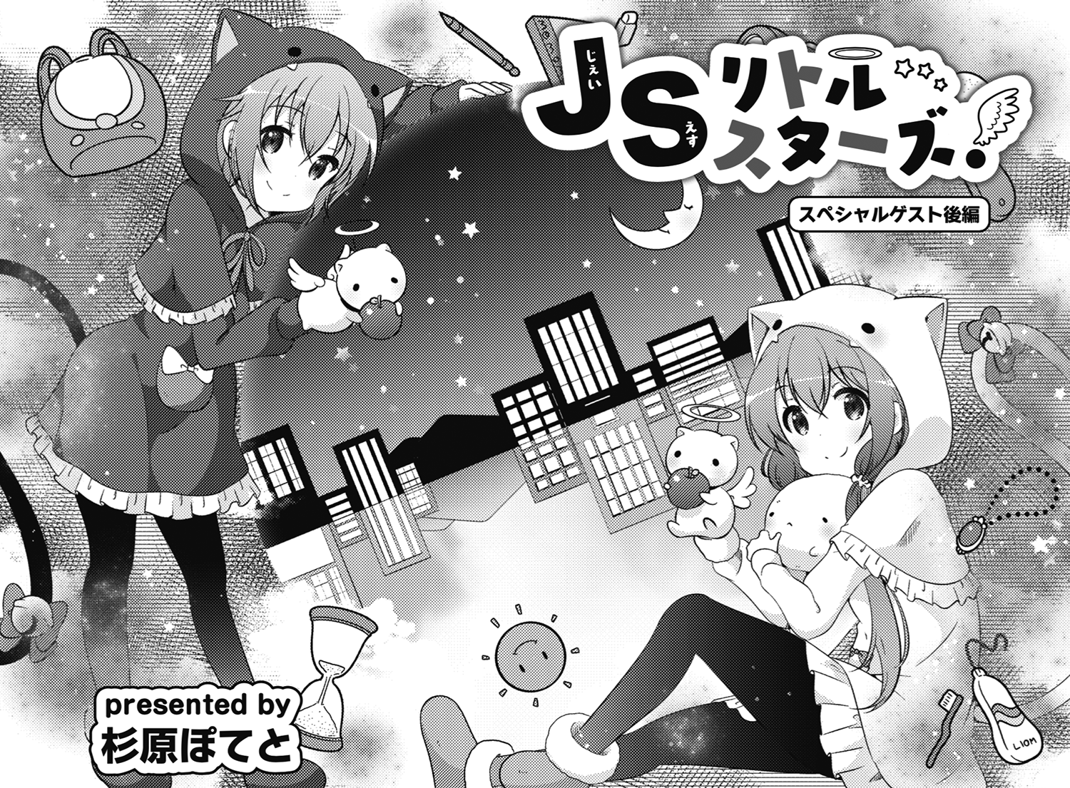 まんがタイムきらら編集部 on X: 