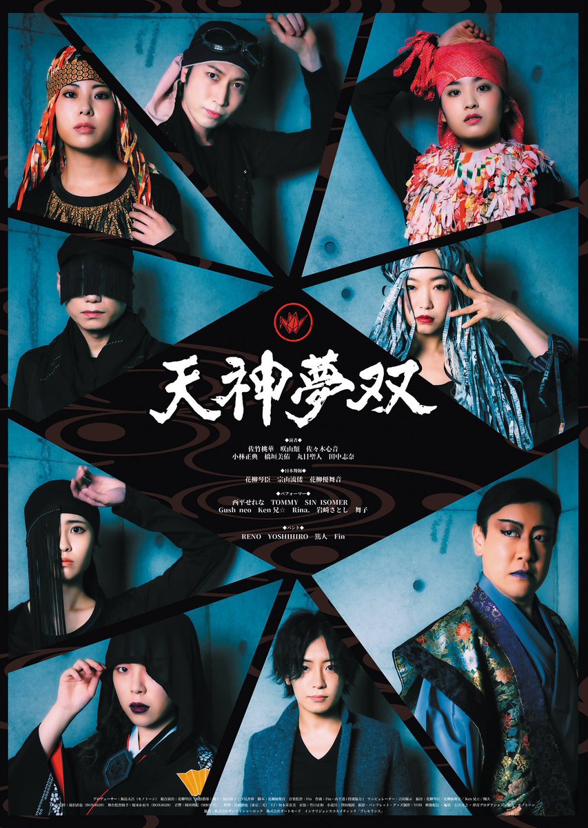 tmp_2020's tweet photo. 【完売回出てます㊗️】
19日昼公演チケット完売致しました‼️
20日チケット及び配信チケット公表発売中です🔥
公演チケットはいずれも残りわずかですのでご予約お早めに🤩

劇場でのみ購入できる公演限定グッズも数多くございます💫

https://t.co/juu8satzuj

#天神夢双 https://t.co/kHZScj6Zep
