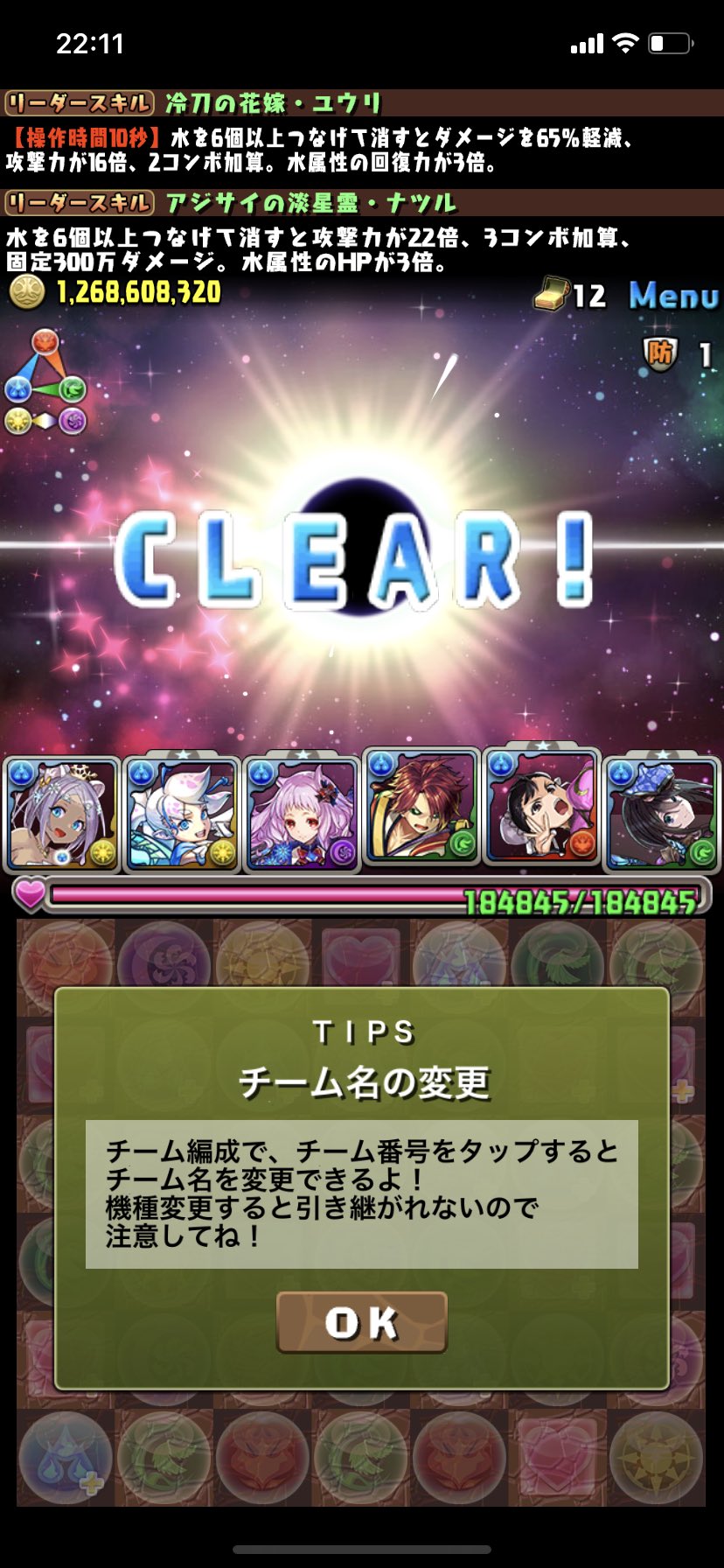 公式 パズぐりch 花嫁ユウリ ナツルで機構城クリア 試行錯誤重ねてかなりきつかった 公式 パズぐりch 花嫁ユウリ ナツルで機構城クリア 試行錯誤重ねてかなりきつかった