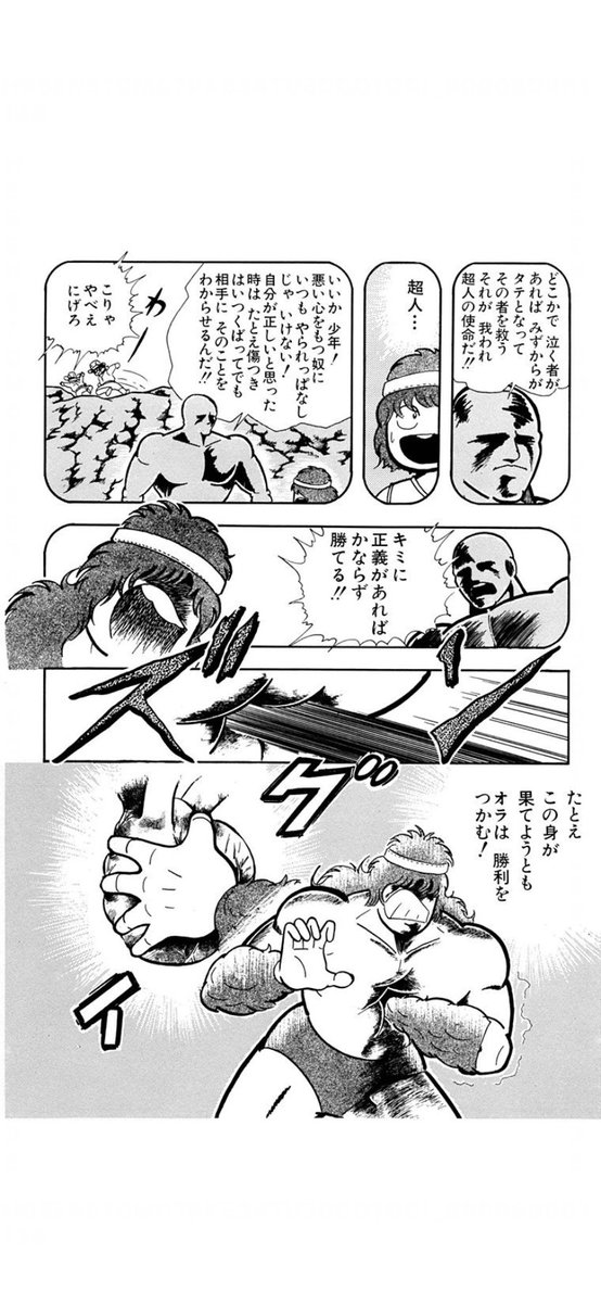 Uzivatel ダメガネ Na Twitteru 6 17はジェロニモの誕生日ズラ サンシャイン戦で見せた根性とネプチューンマンを動かした優しさ この2シーンがとても印象に残っています 七色の力を得て 必ずあのおたけびが響くことを願ってます キン肉マン Uzivatel ダメガネ Na Twitteru 6 17はジェロニモの誕生日ズラ サンシャイン戦で見せた根性とネプチューンマンを動かした優しさ この2シーンがとても印象に残っています 七色の力を得て 必ずあのおたけびが響くことを願ってます キン肉マン